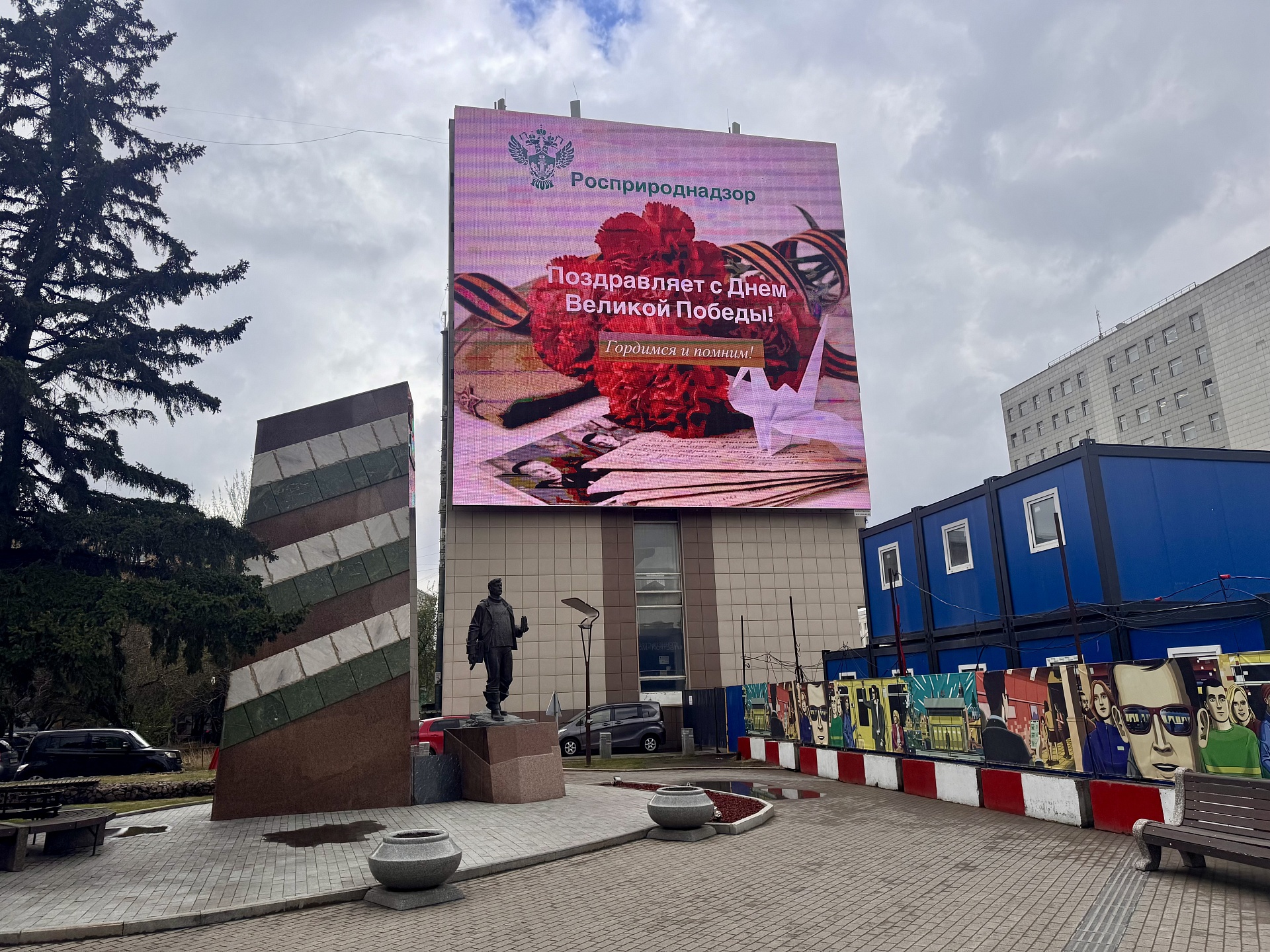 Енисейское межрегиональное управление Росприроднадзора поздравляет всех с праздником Великой Победы!