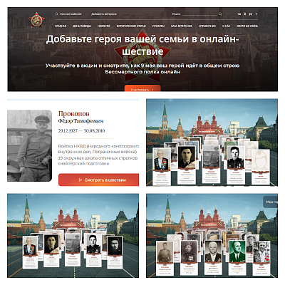 Чтобы помнили: сотрудники Северо-Кавказского управления Росприроднадзора, участвуя в акции «Бессмертного полка», чтят подвиг предков 