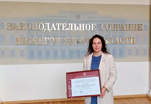 Деятельность Межрегионального управление Росприроднадзора отмечена благодарностью Законодательного собрания Нижегородской области