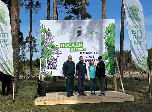  В Липецкой области сотрудники Центрально-Черноземного управления Росприроднадзора приняли участие в Международной акции «Сад памяти»