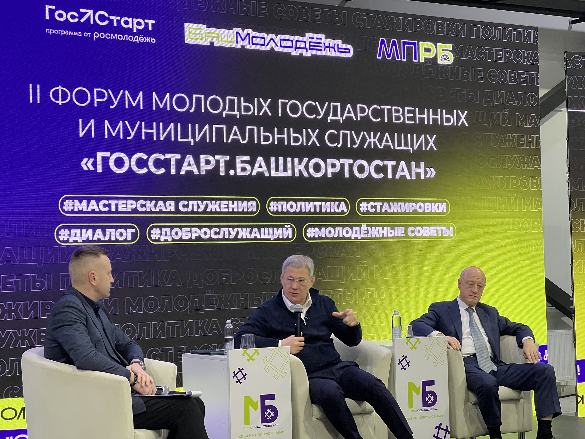 Сотрудники Южно-Уральского межрегионального управления Росприроднадзора приняли участие в II форуме молодых государственных и муниципальных служащих «ГосСтарт.Башкортостан» в парке «Патриот» имени Героя Российской Федерации М. В. Серафимова.