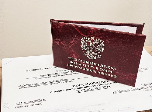 АО «Уральская фольга» привлечено к административной ответственности в виде штрафа в размере 100 тыс руб 