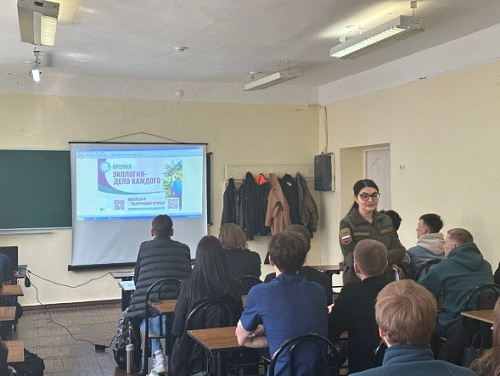 Специалисты Южного управления Росприроднадзора провели открытую лекцию в Кубанском университете