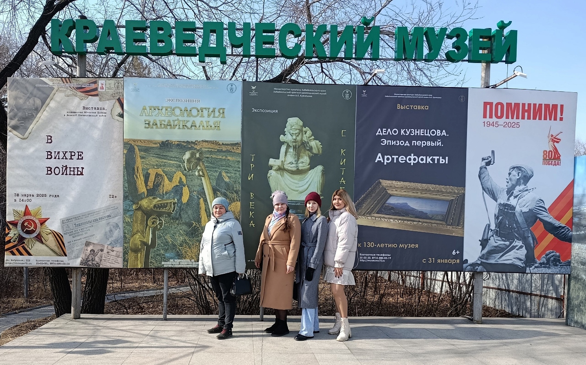 В преддверии 80 годовщины Победы в Великой Отечественной войне сотрудники Забайкальского Росприроднадзора посетили краеведческий музей в г. Чита