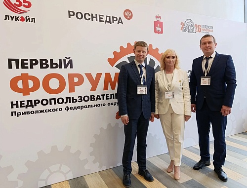 В Перми представители Росприроднадзора, бизнеса и научного сообщества обсудили, как развивать недропользование с соблюдением экологических требований