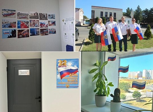 Сотрудники Черноморо-Азовского морского управления Росприроднадзора провели мероприятиях, посвященные Дню государственного флага Российской Федерации