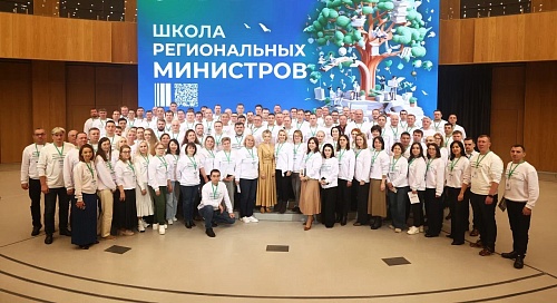 Единые стандарты экологического контроля: итоги первой «Школы региональных министров»