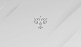 Росприроднадзор напоминает о необходимости своевременного направления отчетов о результатах мониторинга состояния и загрязнения окружающей среды 