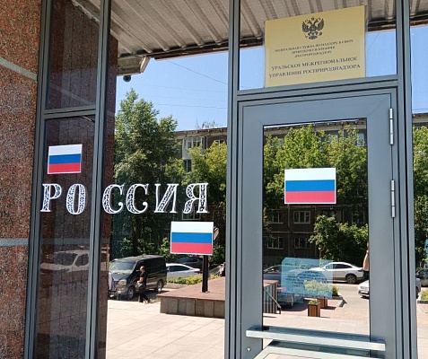 Уральское управление приняло участие в акции «Окна России» 