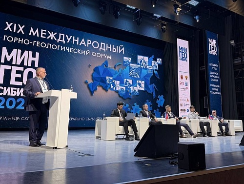 В Красноярске прошел XIX Горно-геологический бизнес-форум «МИНГЕО СИБИРЬ» 2026