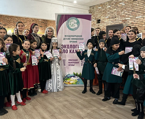Творческая молодежь Кабардино-Балкарии поддерживает премию «Экология – дело каждого»