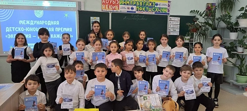 В Нальчике школьникам рассказали о VI сезоне премии «Экология – дело каждого»