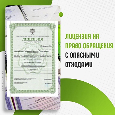 Росприроднадзор приостановил лицензию ООО «Металл-Поволжье»