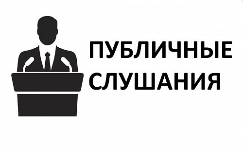 Межрегиональным управлением Росприроднадзора по Астраханской и Волгоградской областям проведены публичные обсуждения правоприменительной практики  по итогам работы за 9 месяцев 2021 года 