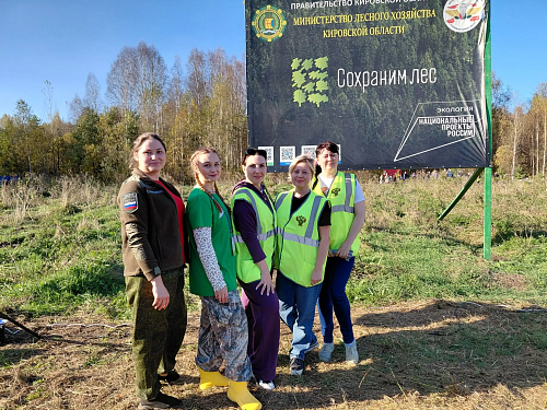 Сотрудники Росприроднадзора в Кирове приняли участие во всероссийской акции «Сохраним лес»