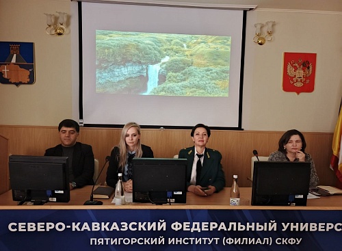 Сотрудники Северо-Кавказского управления Росприроднадзора встретились со студентами Пятигорского института (филиала) «Северо-Кавказского федерального университета»