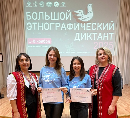 Сотрудники Росприроднадзора – участники Большого этнографического диктанта в Мордовии