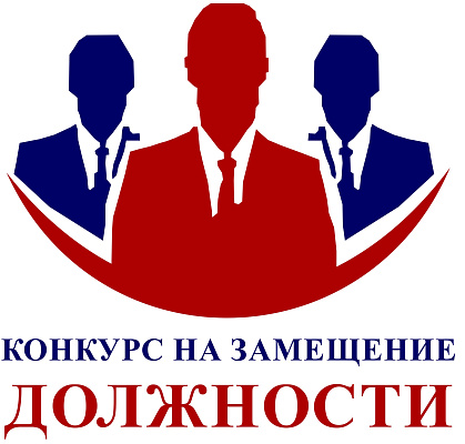 Волжско-Камское межрегиональное управление Росприроднадзора объявляет конкурс на замещение вакантной должности 