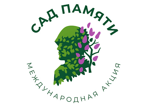 Росприроднадзор Забайкалья принял участие в акции «Сад памяти»