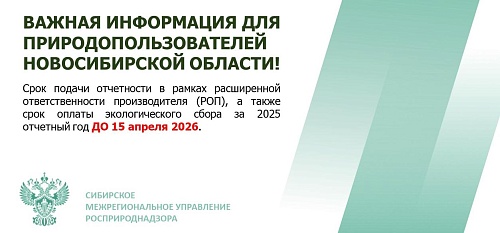 Уважаемые производители и импортеры товаров/упаковки товаров 