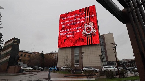 На медиафасаде в центре Красноярска размещено поздравление с праздником Великой Победы!