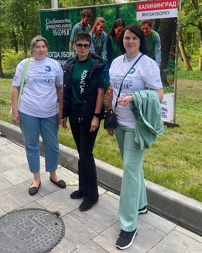 Сотрудники СЗМУ Росприроднадзора приняли участие в экоакции «Особенности национальной уборки»