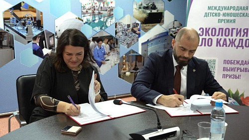КГУ и Росприроднадзор подписали соглашение о партнерстве