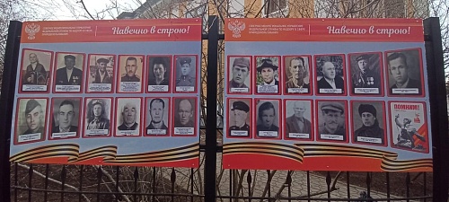 Сотрудники Управления установили стенд с изображениями ветеранов