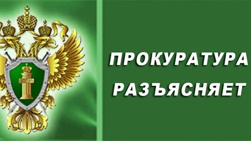 Якутская природоохранная прокуратура разъясняет: «Утверждены новые правила использования лесов для осуществления рекреационной деятельности»