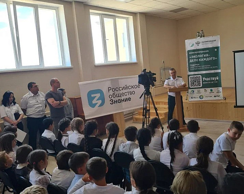 Сотрудники Росприроднадзора провели открытый экологический урок для школьников Республики Адыгея