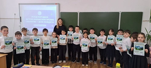 Школьники МКОУ "СОШ № 15" городского округа Нальчик Кабардино-Балкарской Республики узнали о возможностях премии "Экология - дело каждого"
