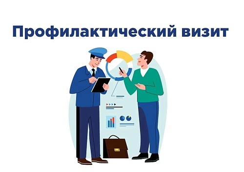 Профилактика — одно из приоритетных направлений контрольно-надзорной работы Росприроднадзора