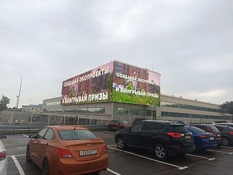 Пассажиры московских аэропортов Шереметьево и Домодедово могут познакомиться с Премией Росприроднадзора «Экология – дело каждого»