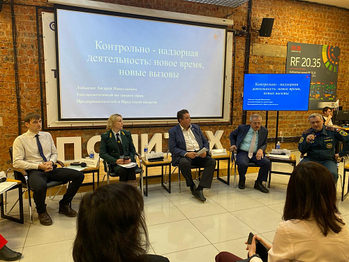 Руководитель Управления Росприроднадзора выступила на панельной дискуссии в рамках Форума работодателей Иркутской области