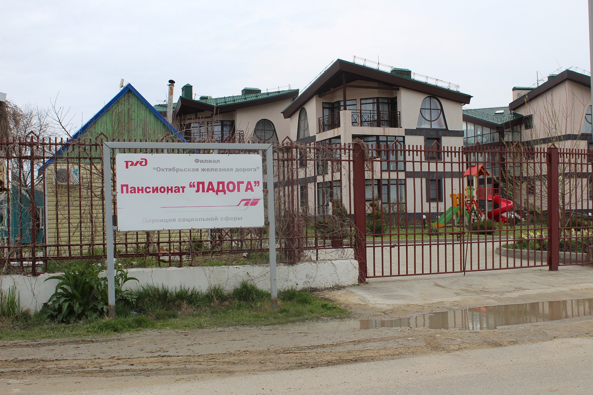 Черноморо-Азовское управление Росприроднадзора возбудило административных 80 дел в отношении ОАО РЖД