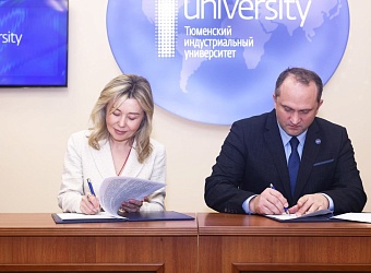 Росприроднадзор и Тюменский индустриальный университет подписали соглашение о сотрудничестве