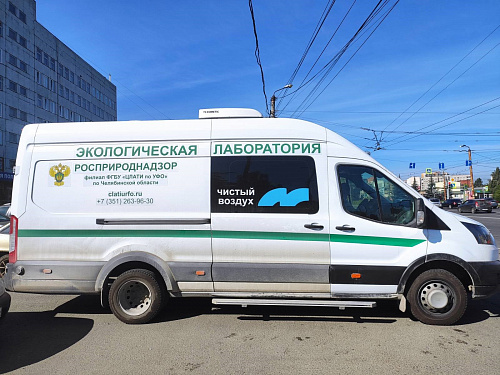 Инспекторы Росприроднадзора провели в Челябинске рейды по выявлению нарушений в области защиты атмосферного воздуха 