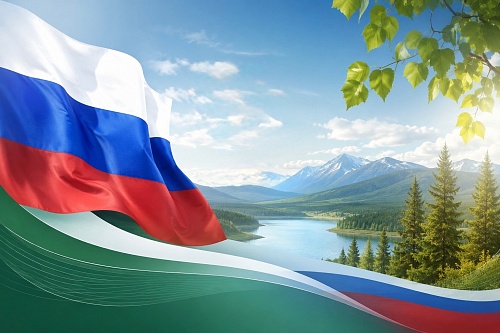 С Днём России!