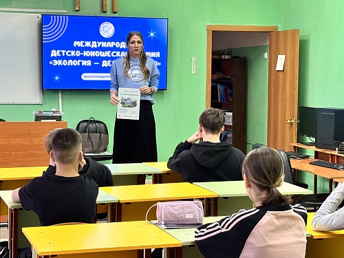 Школьникам Красноярска рассказали о международной детско-юношеской премии «Экология – дело каждого»