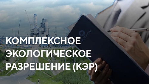 Черноморо-Азовское морское управление Росприроднадзора проводит совещание по КЭР