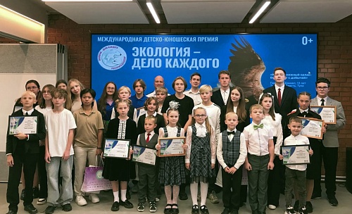 28 победителей и лауреатов V Международной детско-юношеской премии «Экология - дело каждого» наградили в Нижнем Новгороде
