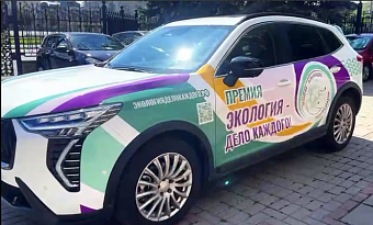 В Саратовской и Пензенской областях служебные машины Росприроднадзора превратили в информационные баннеры о VI сезоне премии «Экология – дело каждого»
