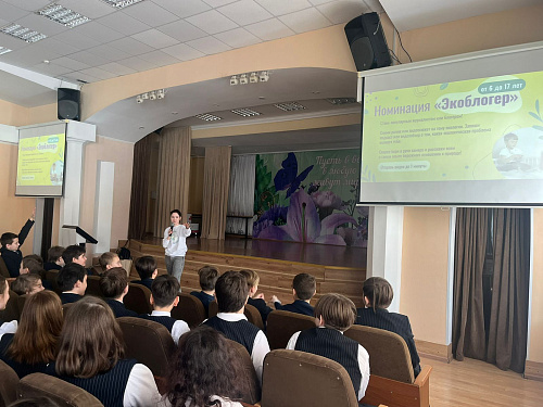 Ученикам лицея №146 г.Казани рассказали о Премии «Экология – дело каждого»