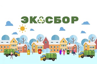 В Санкт-Петербурге ООО «Бриз» оштрафовано за несвоевременную оплату экологического сбора