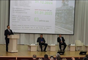 Росприроднадзор продолжает работу по разъяснению порядка получения КЭР