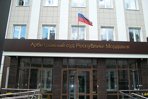 Росприроднадзор через суд взыскивает с коммунального предприятия Мордовии более 1,2 млн рублей экологических платежей