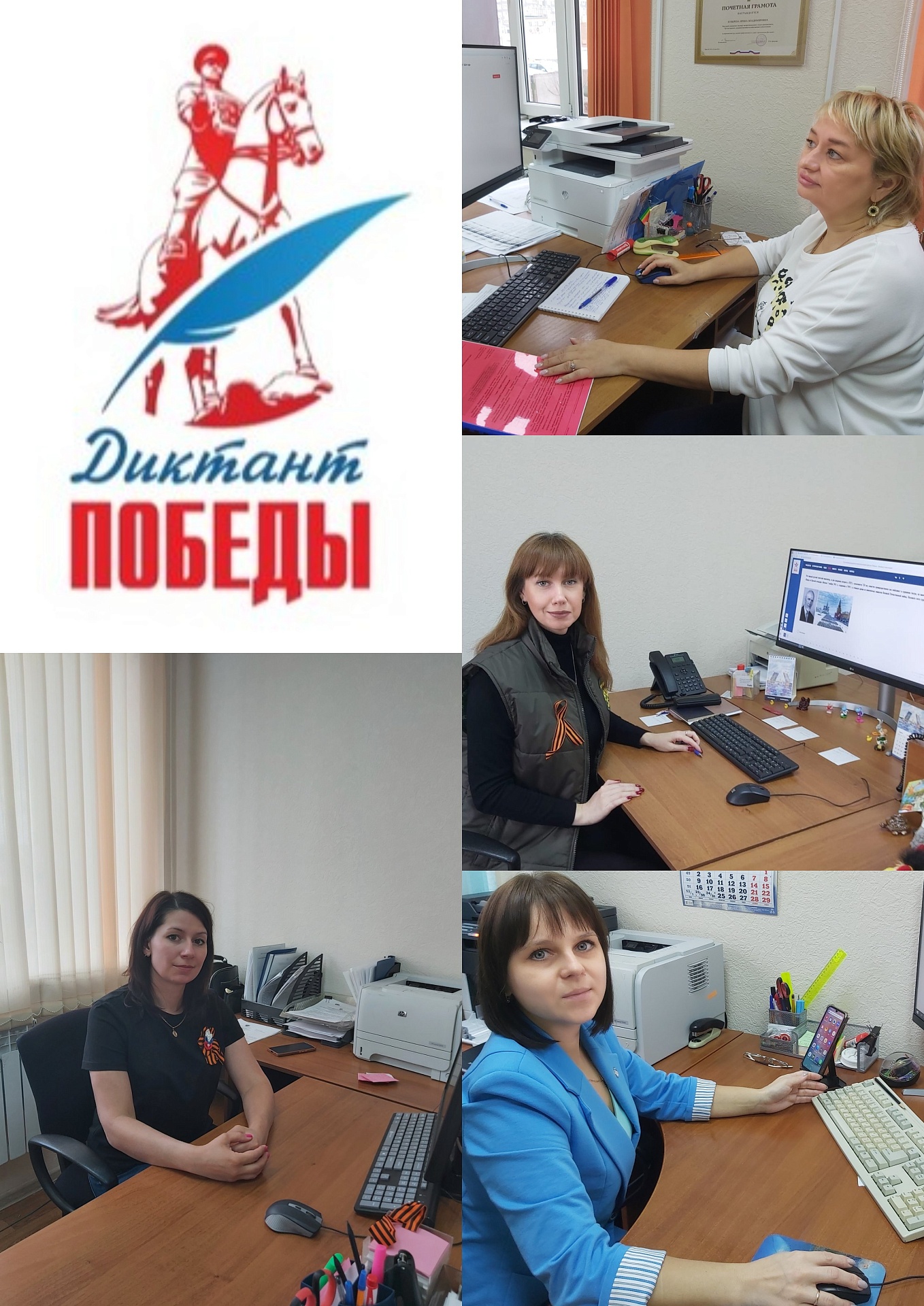 В Оренбурге сотрудники Росприроднадзора приняли участие в ежегодной международной историко-патриотической акции «Диктант Победы»