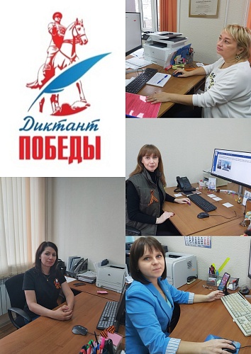 В Оренбурге сотрудники Росприроднадзора приняли участие в ежегодной международной историко-патриотической акции «Диктант Победы»
