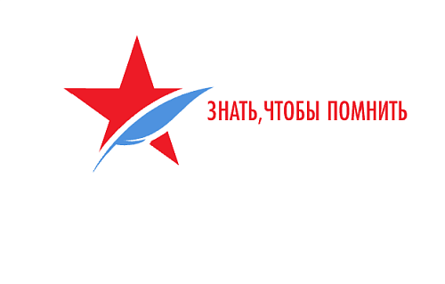 Сотрудники Межрегионального управления Росприроднадзора по Московской и Смоленской областям приняли участие в Международном историческом диктанте на тему событий Великой Отечественной войны «Диктант Победы»