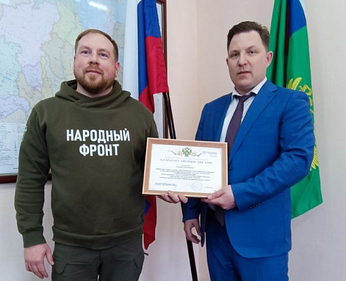 Общественному инспектору Управления Росприроднадзора по Республике Саха (Якутия) вручили благодарность за деятельность по охране окружающей среды